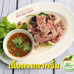 เนื้อลายลวกจิ้ม