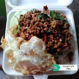 กระเพราพริกแห้งโบราณ