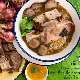 เกาเหลาเนื้อวากิว