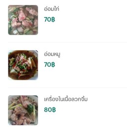 จุ่มแซ่บขอนแก่น