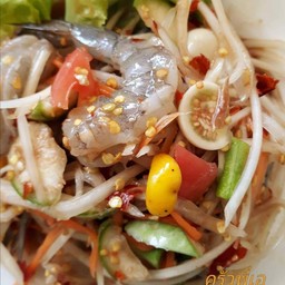 ตำปลาร้ากุ้งสด