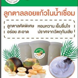 ลูกตาลลอยแก้ว