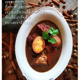 ไข่พะโล้