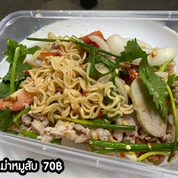 ยำมาม่า