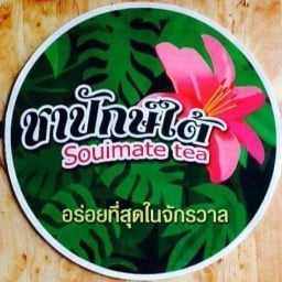 ชาปักษ์ใต้ by ลักษณ์