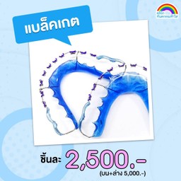 รีเทนเนอร์ แฟชั่น มีแบร๊กเกต ใส่เชนได้