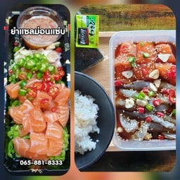 ยำแซลม่อน+แซลม่อนผสมกุ้งดอง