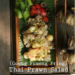 ยำกุ้งฟรุ้งฟริ้ง