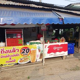 มิกซ์ ข้าวมันไก่&คอฟฟี่