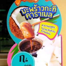 ร้าน หิว หิ้ว ให้