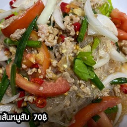 ยำวุ้นเส้น