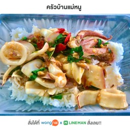 ข้าวผัดกะเพราหมึก