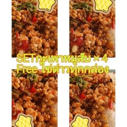 ชุดข้าวกะเพาหมูสับ4 กล่องฟรีไข่ดาวทุกกล่อง