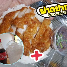 [อร่อยซ่ากับโค้ก] ข้าวไก่ทอดน้ำจิ้มแจ่ว+โค้ก