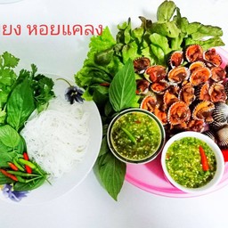 หลอกอร่อย (ยำแซบ)