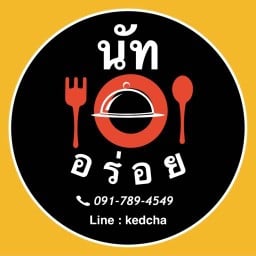 นัทอร่อย@ รามอินทรา