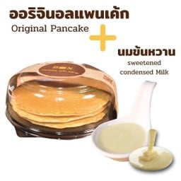 ออริจินัลแพนเค้ก+ดิปนมข้น