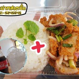 [อร่อยซ่ากับโค้ก] ข้าวยำไก่+โค้ก