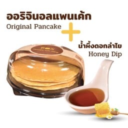 ออริจินัลแพนเค้ก+ดิปน้ำผึ้ง