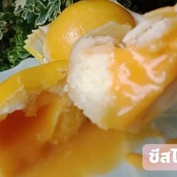 ขนมยายพร