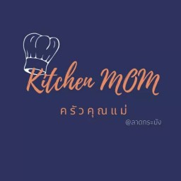 (ครัวคุณแม่)