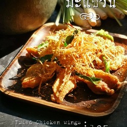 ไก่ทอดมะแขว่น