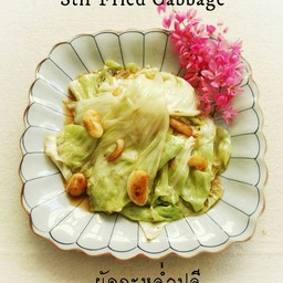 ผัดกระหล่ำปลี