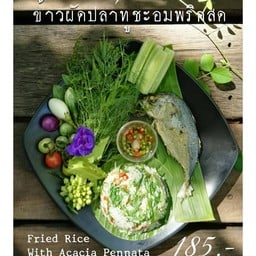 ข้าวผัดปลาทูยอดชะอมพริกสด
