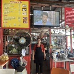 เจ๊พร อาหารตามสั่งชนบท