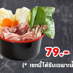 หม้อร้อนออนโฮม