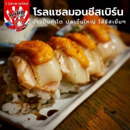 โรลแซลมอนชีสเบิร์น