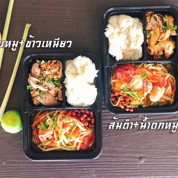 Set3 ส้มตำ+ลาบหมู+ข้าวเหนียว