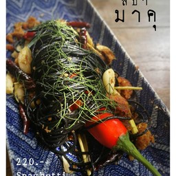 สปามาคุ