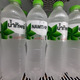 น้ำเปล่า550ml.