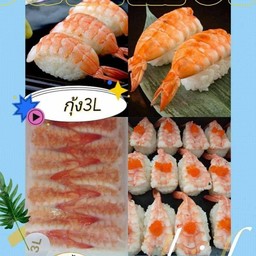 กุ้งซูชิ ไซส 3L (มี30ตัว)