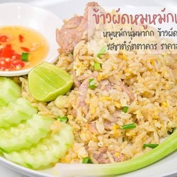 แปะชัย ต้มเลือดหมู