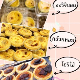 ลูกชิ้นหมู 5บาท ทาร์ตไข่ อร่อยเหาะ10บาท