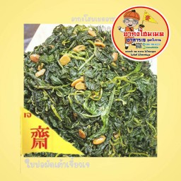 ใบปอผัดเจ