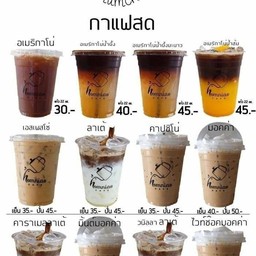 อเมริกาโน่ หวานน้อย