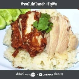ข้าวมันไก่ไหหลำ เจ๊ยุพิน บางไผ่ เพชรเกษม20