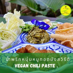 น้ำพริกหนุ่มหมูกรอบเจ