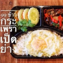 ข้าวราดกะเพราเป็ดย่างไข่ดาว