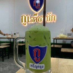 ชาเขียวชัก