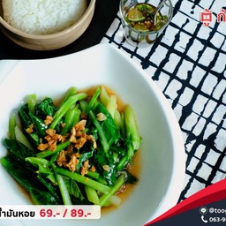 ผัดผักคะน้าน้ำมันหอย (ราดข้าว)