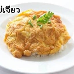 ข้าวไข่เจียว