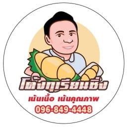 สลัดโรล