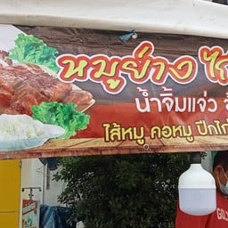 ส้มตำครกแตก ข้างโอเชี่ยน ไก่ย่างรสเด็ด ข้างโอนเชี่ยน