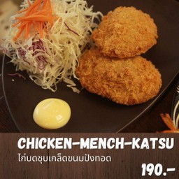 Chicken menchi set (เซ็ทไก่ทอดเมนจิ)