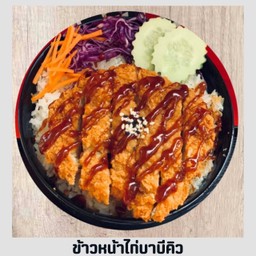 ข้าวหน้าไก่ทอด ซอสบาร์บีคิว
