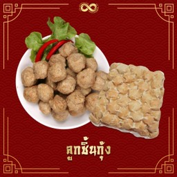 ลูกชิ้นกุ้ง 1 กก.